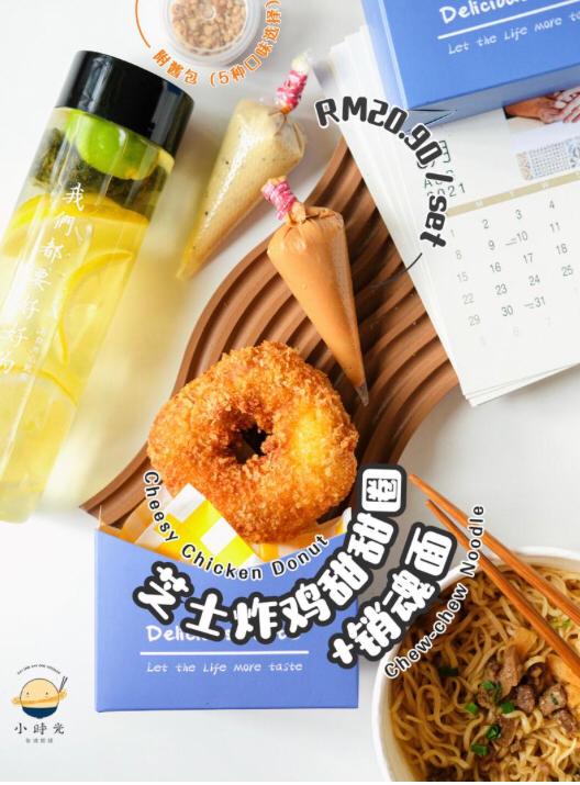 Aeiou WhereTo Eat Cheezy Chicken Donut Noodles 销魂面芝士炸鸡甜甜圈